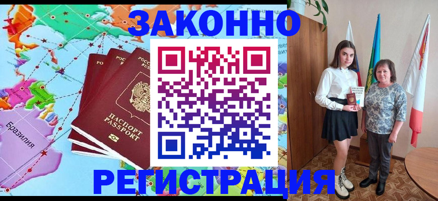 временная регистрация адрес в Еманжелинске