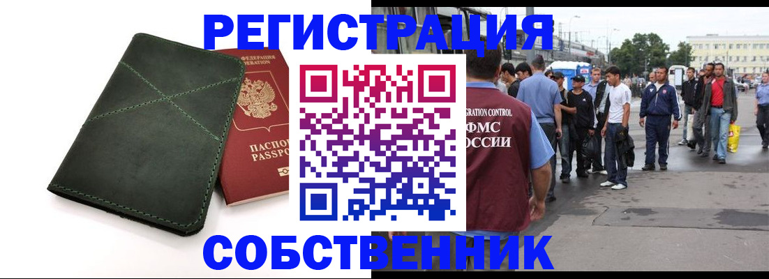 найти адрес прописки в Еманжелинске