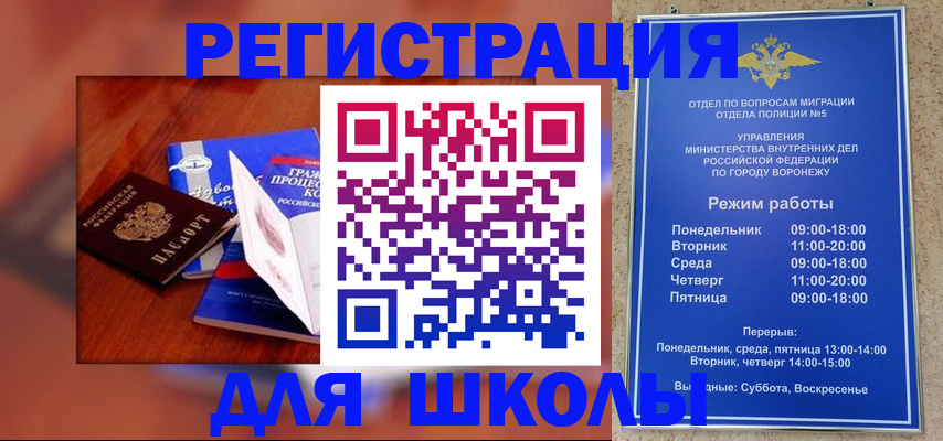 прописка для работы в Еманжелинске