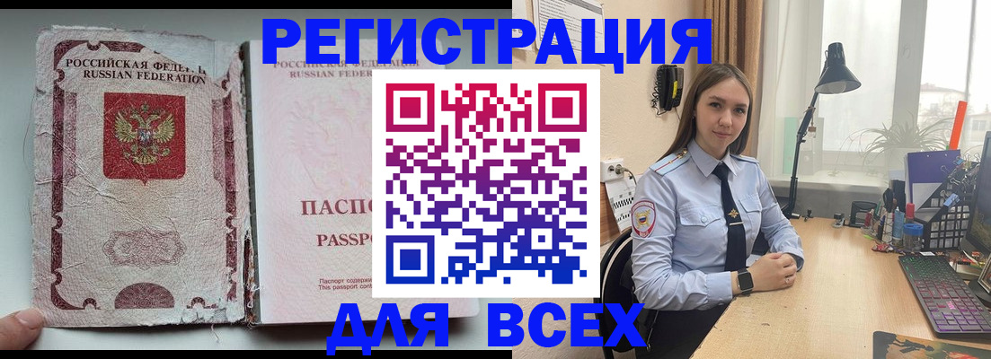 прописка гарантия в Еманжелинске