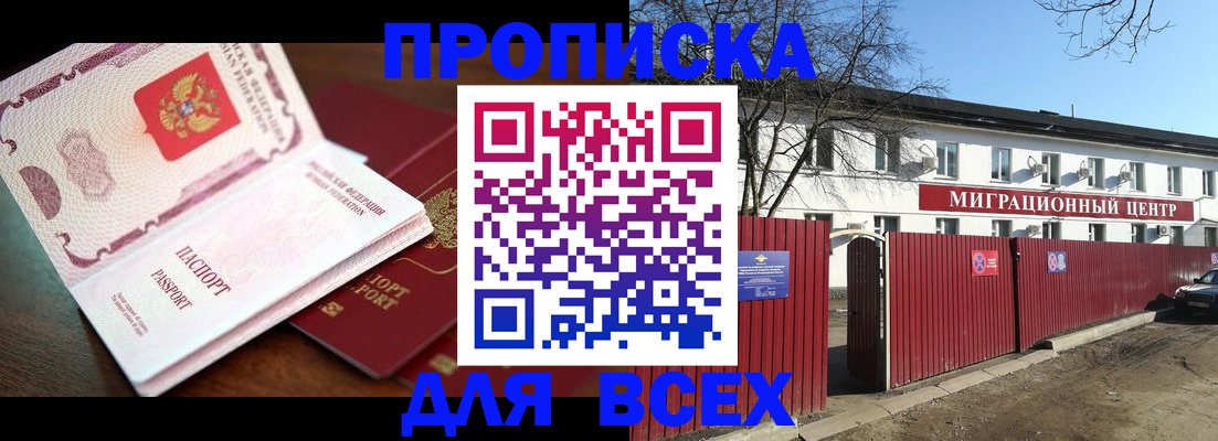 временная регистрация гарантия в Еманжелинске