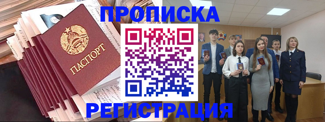 где прописаться в Еманжелинске